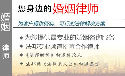 保定婚姻,保定婚姻律师