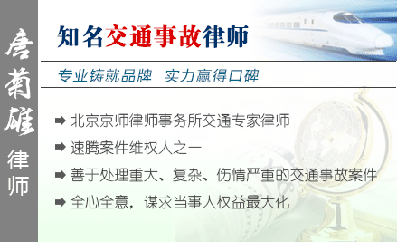 唐菊雄,天津交通事故律师