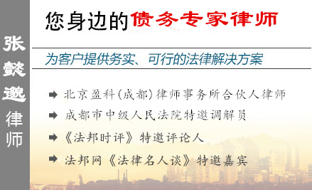张懿邈,泸州债权债务律师